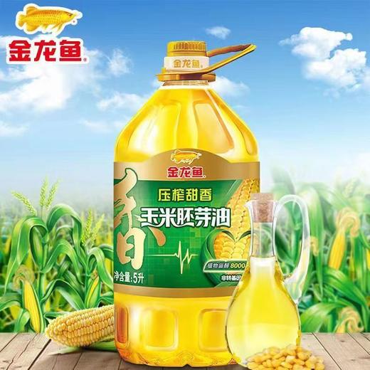 金龙鱼甜香玉米胚芽油5L 商品图0