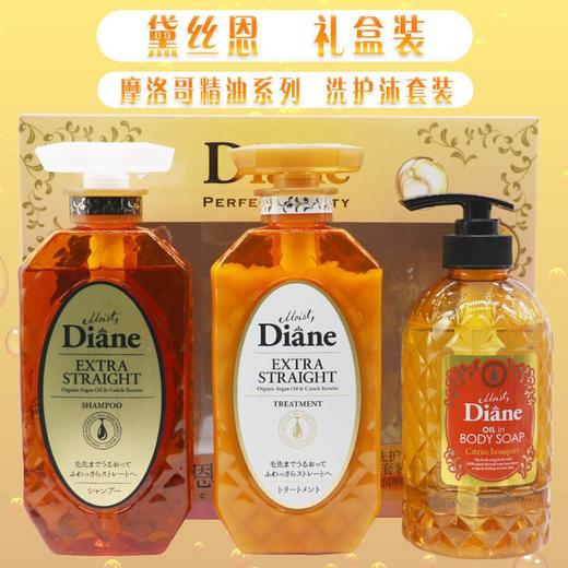 B1黛丝恩致美摩洛奇油洗护发450ml系列 【超市好物】【超市钜惠】【超市洗护】 商品图10