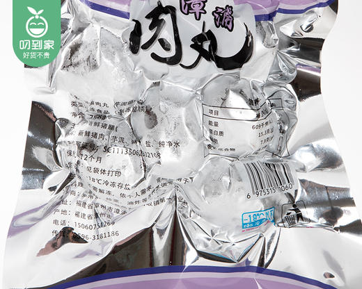 元赞漳浦肉丸（芋泥馅）/1包（250g）生产日期：25年10月补单专用 商品图6