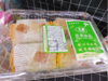 肉松面包一盒（拼团） 商品缩略图1