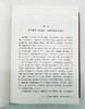 《蔡东藩六史》套装共6册，畅销百年，享誉全球的东方历史殿堂级世纪小说，前汉、后汉、唐、宋、明、清，一个王朝的兴起和衰落。原价528元，特价199元包邮。 商品缩略图5