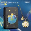 ZIPPO小王子联名款玫瑰礼盒打火机 商品缩略图1