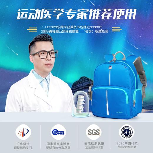 乐同新款牛顿极光系列书包（小童&中童）. 商品图1