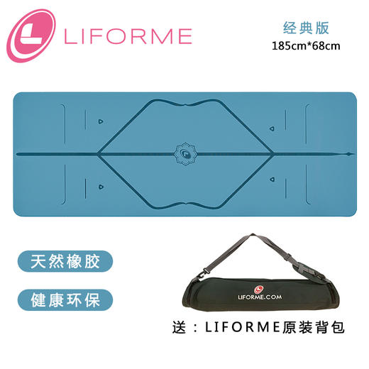 LIFORME     经典版瑜伽垫4mm 商品图9