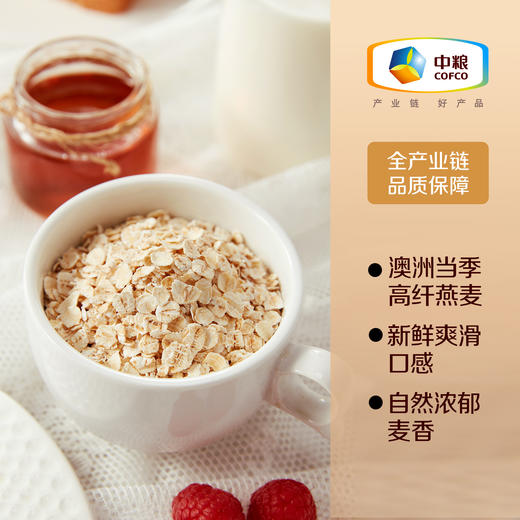 悠采（罐装）高纤冲调原味燕麦片1.5kg 商品图3
