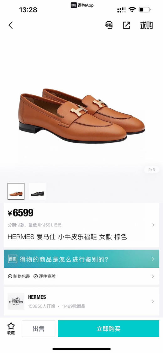 大H乐福鞋 自己备注号码颜色。 数量少 随时断码码数：35/36/36.5/37/36.5/38/39；码数正码，稍微有点瘦 商品图5