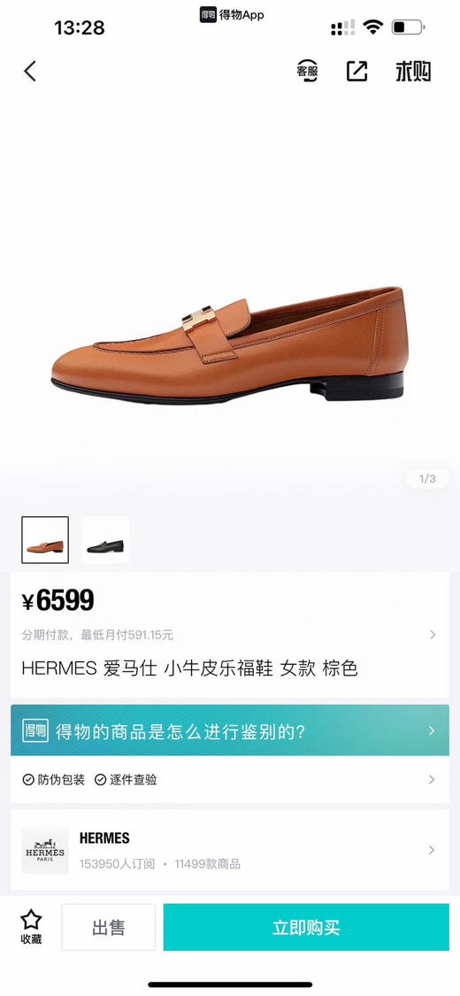 大H乐福鞋 自己备注号码颜色。 数量少 随时断码码数：35/36/36.5/37/36.5/38/39；码数正码，稍微有点瘦 商品图4