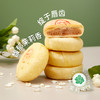 嘉华鲜花饼三口味礼袋组合  云南特产 商品缩略图4