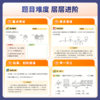 【小学教辅】2023年下册《猿辅导高频易错题》（全国通用数学）1~6年级练透易错题 数学就逆袭 题目层层筛选  商品缩略图5