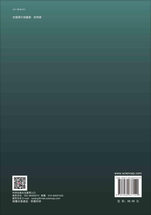 环境影响评价基础/刘晓东 王鹏 商品图1