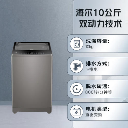 海尔（Haier）洗衣机 XQS100-BZ256 商品图1