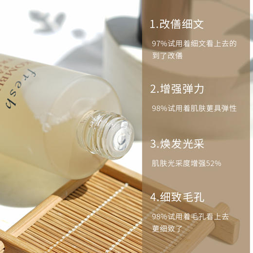 馥蕾诗Fresh红茶酵母精华水 150ml黑茶爽肤水  抗氧化 商品图3