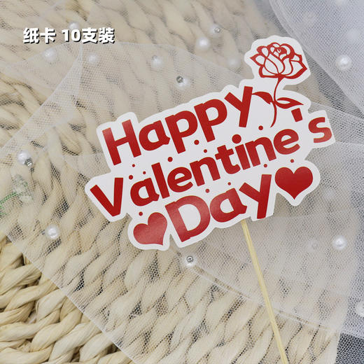 【10支装】情人节快乐插件 Happy Valentine's Day 三款可选 商品图3