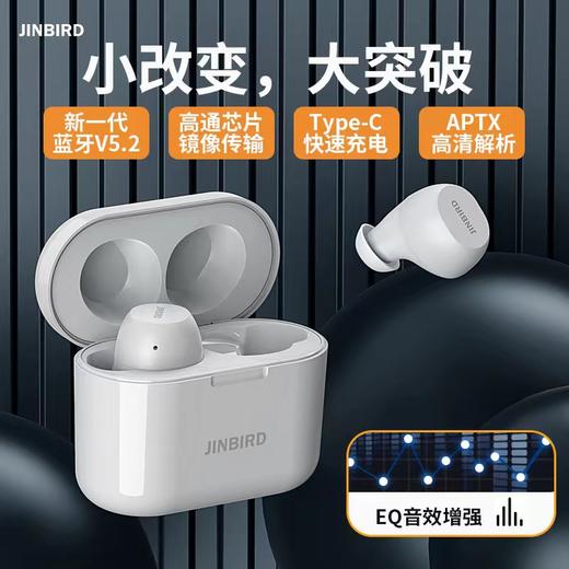 【立省309元】京谷风JINBIRD千耳千音定制音效蓝牙耳机高通无损 817H白色 商品图0