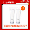 【2.3推送】 兰蔻极光净澈焕肤洁面50ml*2个 商品缩略图0