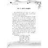 小学生走近诗词名家系列 商品缩略图2