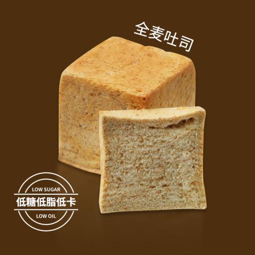 全麦吐司（切片装，（预售产品，注意：同蛋糕一起拍下，只能选第三天一起配送，单独拍下默认发生鲜快递）） 商品图0