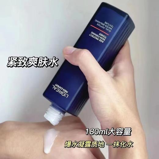 【男士专区】1F【欧莱雅】男士青春肌源爽肤水180ml 商品图1