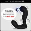 svakom司沃康 前列腺后庭按摩器男女用品肛门塞GAY性自慰抠震无射高潮神器 商品缩略图0