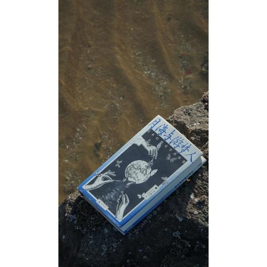 月海与游梦人 商品图1