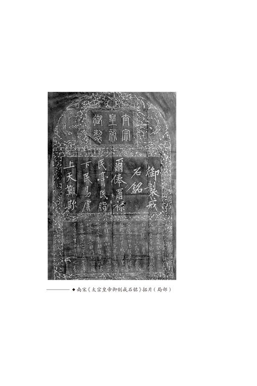 民惟邦本：民本思想与中国古代政治（跨越时空的中国词） 商品图3