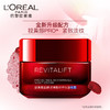 满1314元赠品（勿拍）：欧莱雅（LOREAL）复颜视黄醇精粹抗皱晚霜 50ml 商品缩略图0
