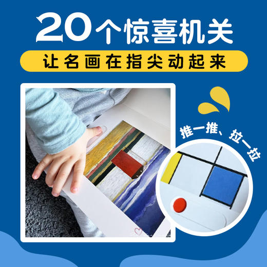 0-3岁艺术启蒙玩具书：全4册 商品图2