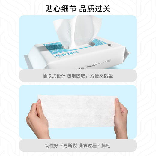 植护防串色洗衣片衣服衣物防止染色母片洗衣机隔色纸吸色片40片/盒 商品图5