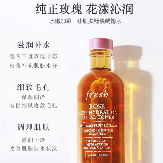 馥蕾诗 玫瑰水 fresh 大马士革玫瑰花瓣水 250毫升 商品图2
