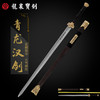 青龙汉剑  张叶胜大师作品  八面汉剑（未开刃） 商品缩略图0