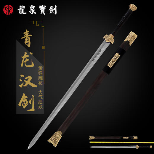 青龙汉剑  张叶胜大师作品  八面汉剑（未开刃） 商品图0