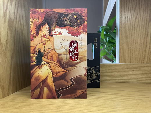 图解五输穴  文字中探寻穴名 图画中挖掘故事 商品图2