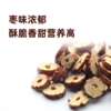 宜样|酥脆红枣片160g/罐 商品缩略图5