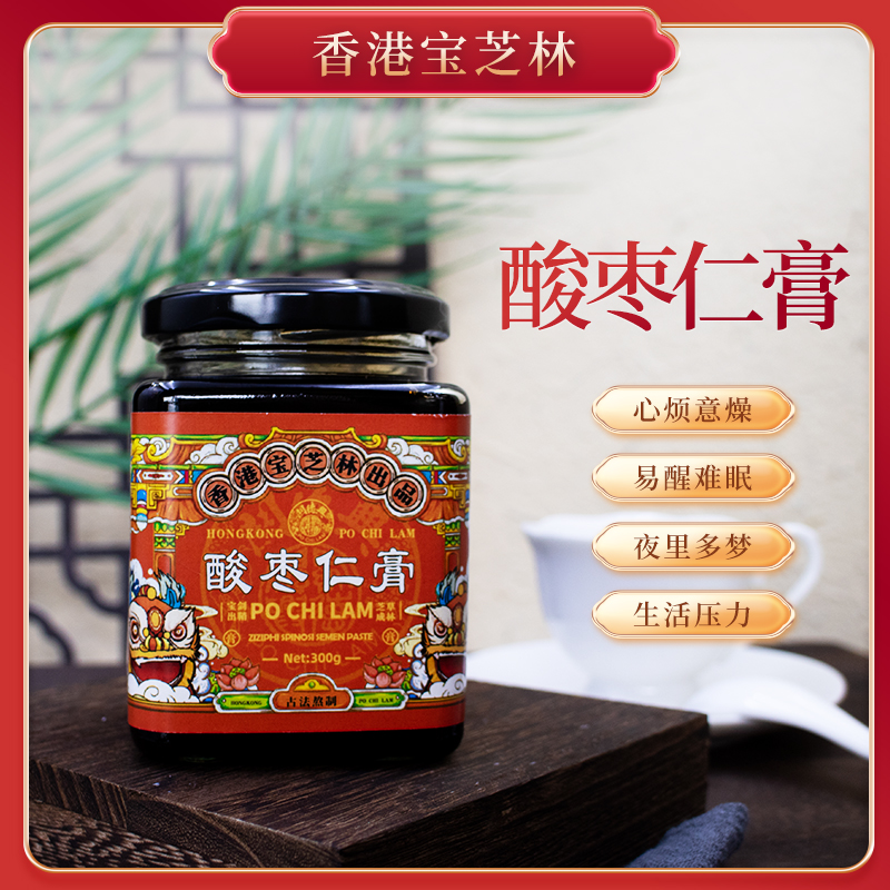 宝芝林酸枣仁膏 古法熬制 膏方拉丝  酸甜适口 300克/瓶