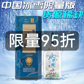 【推荐】水井坊 典藏【中国冰雪纪念款】浓香型白酒 52度 500ml*1 单瓶 52度