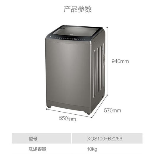 海尔（Haier）洗衣机 XQS100-BZ256 商品图9