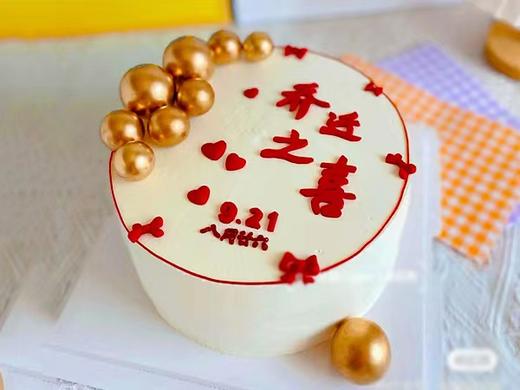 乔迁大喜 商品图0