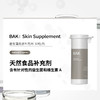 [丹麦]BAK 益生菌皮肤补充胶囊30粒. BAK Probiotic Skin Supplement 30 cap. 商品缩略图3