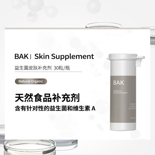 [丹麦]BAK 益生菌皮肤补充胶囊30粒. BAK Probiotic Skin Supplement 30 cap. 商品图3