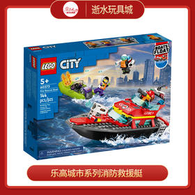 乐高积木L60373乐高城市系列消防救援艇