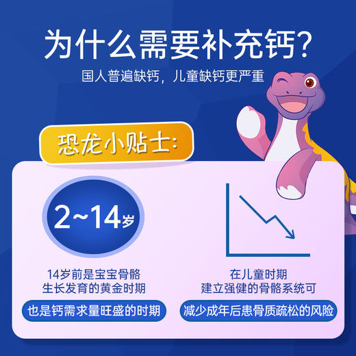 【保税仓/香港直邮】澳洲奥斯特林Ostelin儿童维生素D+钙 恐龙钙90粒 商品图1