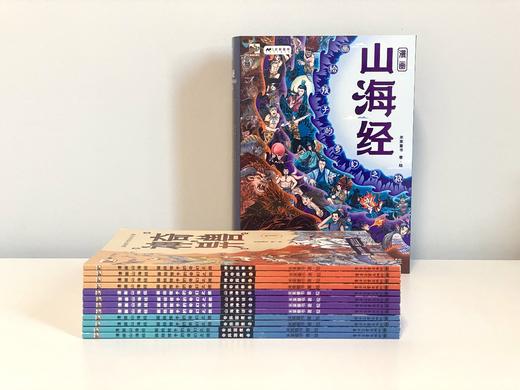 漫画山海经：画给孩子的奇幻之旅（全12册）6岁+ 60个奇幻趣味故事 激发孩子想象力 商品图10