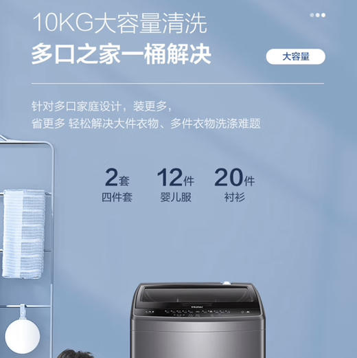 海尔（Haier）洗衣机 EB100M30Plus2 商品图9