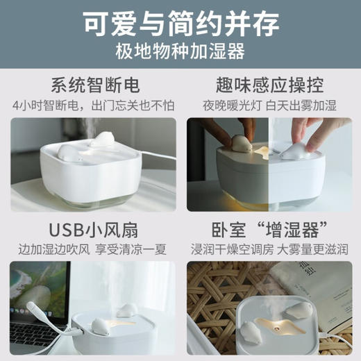 极地物种冰川香薰夜灯多功能加湿器  JDWZ 商品图8