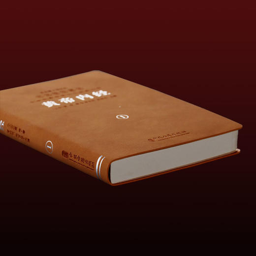 黄帝内经（全五册）主编：曹洪欣、武国忠 商品图3