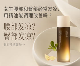 关于舒然身体油的QA（2月4日）