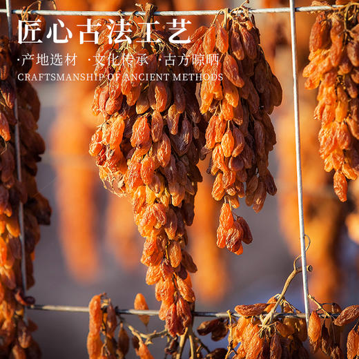 新疆有机五色葡萄干 商品图1