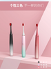 罗曼电动牙刷T40  送男女朋友 情侣套装款   情人节礼物 商品缩略图5