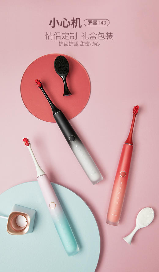 罗曼电动牙刷T40  送男女朋友 情侣套装款   情人节礼物 商品图0