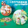 中国风二十四气节纸盘贴画制作材料包幼儿园儿童环创装饰手工diy 商品缩略图2